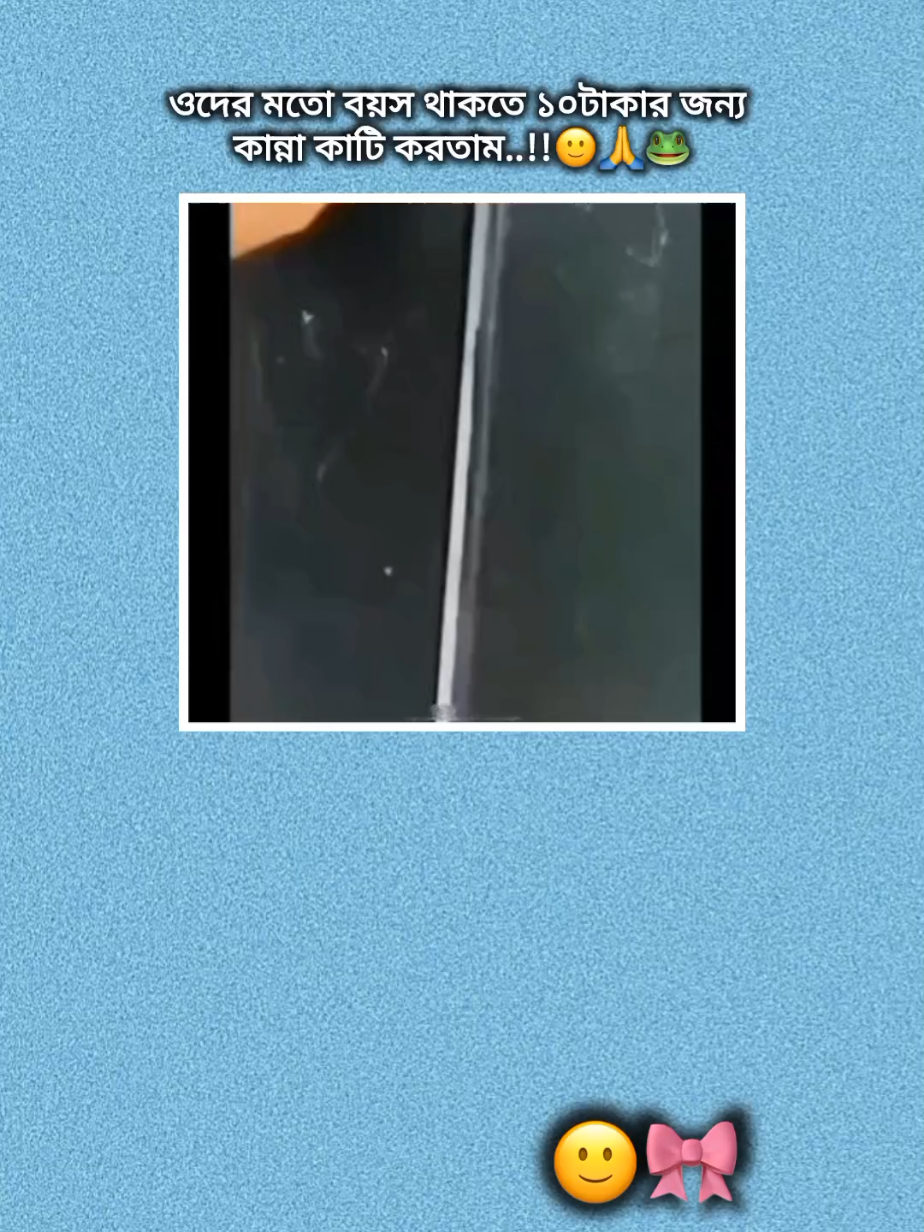 কি করলাম জিবনে..!!🐸😩#ewr_rakib1111 #foryoupage #foryou #fyp #viral @TikTok MENA @For You House ⍟ @TikTok Bangladesh 