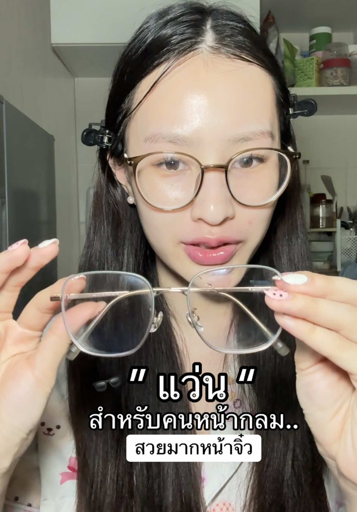 แว่นสำหรับคนหน้ากลม.. #แว่น #รีวิวแว่น #แว่นสายตา 