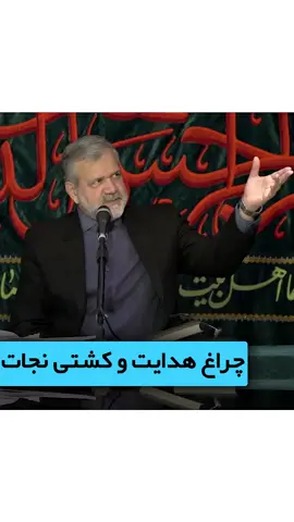 امام حسین علیه السلام چراغ  هدایت و کشتی نجات  #ا 