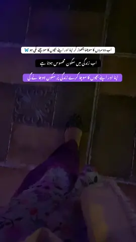 #foryoupage #viral #goviral #viralvedio #urdushayari 