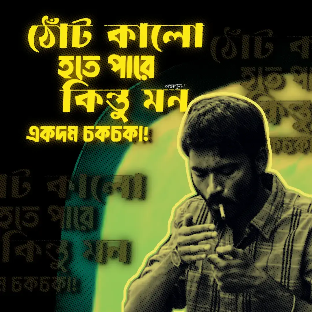 #foryou #vairal #growmyaccount #edit #bangladesh 