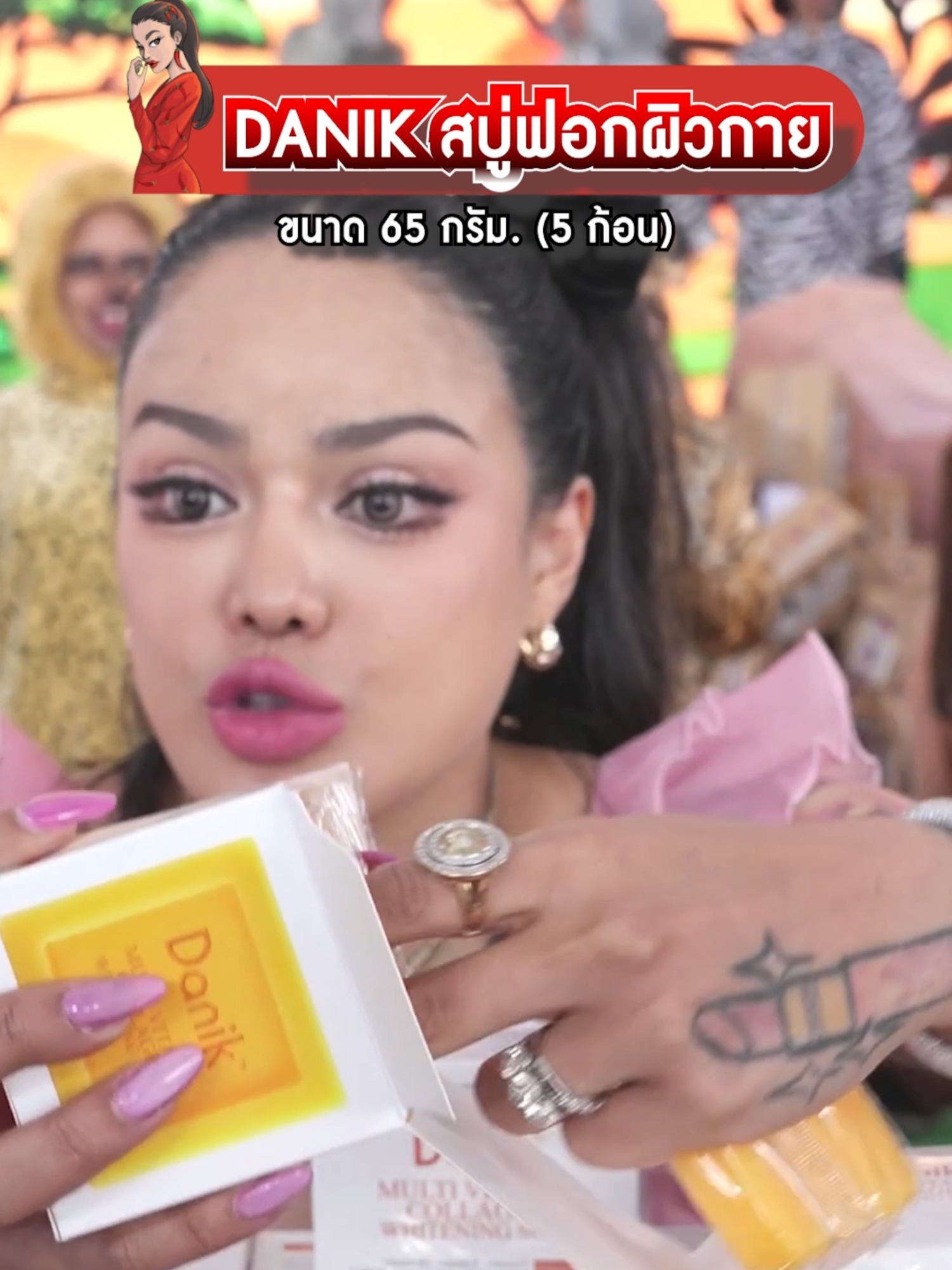 สบู่ DANIK มัลติ วิตามิน คอลลาเจน ไวท์เทนนิ่ง #พิมรี่พายขายทุกอย่าง