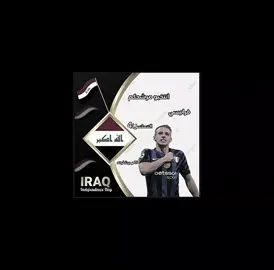 يعرف روحه 😹.#فراتيسي #انتر_ميلان #foryoupage#foryou  #تصيمم_فيديوهات🎶🎤🎬 