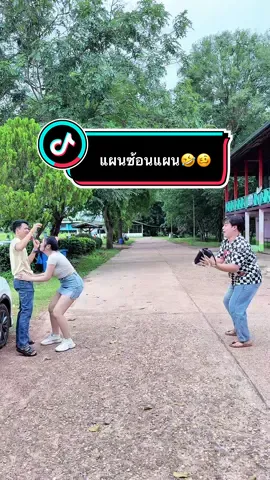 แผนหลอกโจร#น้าเอินๆ #มดแดงเสื้อผ้าแฟชั่น #คลิปตลก 