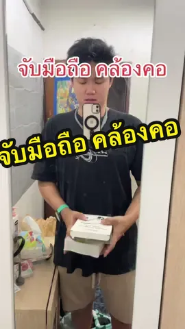 ขาตั้งมือถือคล้องคอ ที่จับมือถือคล้องคอ แม่เหล็ก สายคอนเท้น สายครีเอตอร์ ต้องมา #ขาตั้งกล้องถ่ายคนเดียว #ครีเอเตอร์tiktok #ขาตั้งมือถือคล้องคอ #คล้องคอ #นายหน้าtiktokshop 