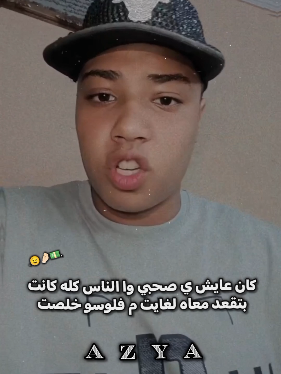 مين ثاني ي اخواتي  #زيزو___فرج #fyp 