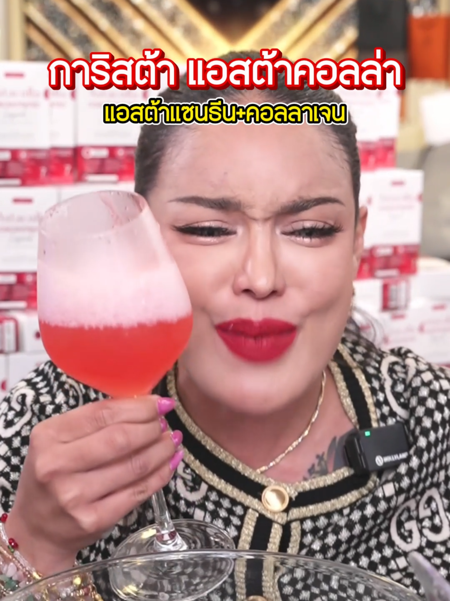 การิสต้า แอสต้าคอลล่า ลิควิดคอลลาเจน #พิมรี่พายขายทุกอย่าง