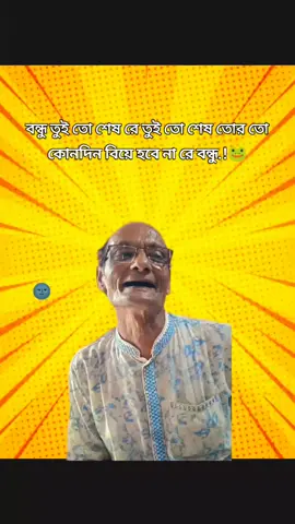 লাগা ম্যানশন বন্ধুকে..!🐸🤣 #funnyvideos #furyou #foryoupage❤️❤️ #fyppppppppppppppppppppppp @TikTok @TikTok Bangladesh 