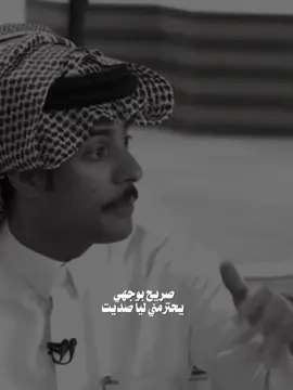 كيف تعرف صديقك الحقيقي ؟  #قناه_الواقع #محمد_الودعاني #foryou 