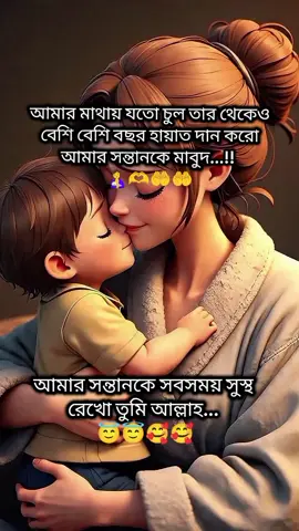 #রাববি_হাবলি_মিনাসুয়ালিহীন🤲🤲🤲 #আললাহুমাবারিকলাহু🌹🌹 #ইনশাআল্লাহ_যাবে_foryou_তে। #রাববিরহামহুমাকামারাববাইয়ানিসাগিরা #আললাহ_সবাইকে_হেফাজত_করো😭😭😭😭😭😭😭 