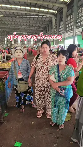 #ဘဝကိုအရှုံးမပေးကြသူးများ💪 #ထမင်းရှင်များကျန်းမာချမ်းသာကြပါစေ🙏🙏🙏 