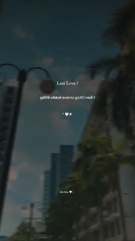 Last Love..! 🤍🌍                                                                      #foryou #foryoupage #resposta #reapostvideo #viralvideo #fyppppppppppppppppppppppp #500k #1m #whtsappstatus #statusvideo #loku🤍🥀 #qoutes #bhavana_quotes #shears 