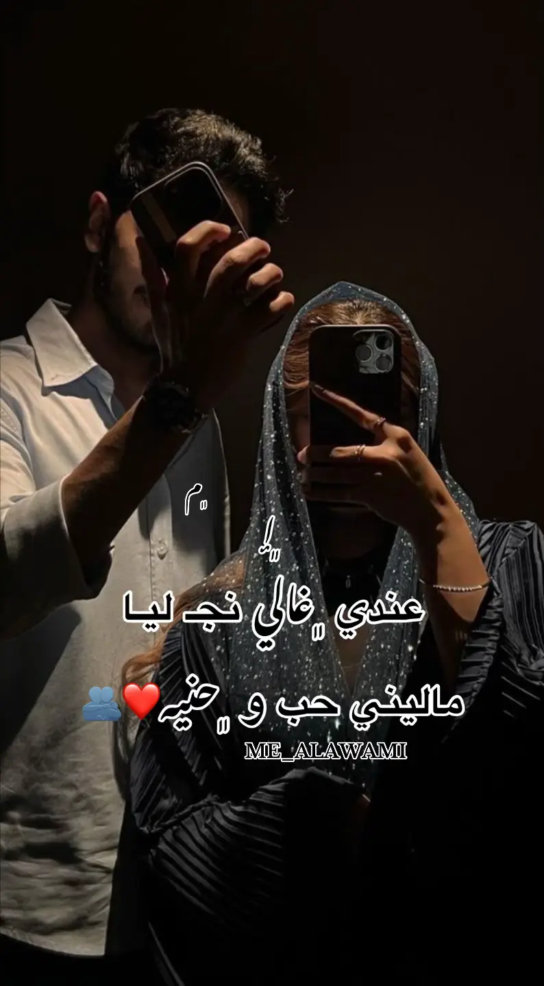 #مرادي #me #بنغازي_قمينس #خطيبي_حبيب_عمري❤️🔗 #Love 