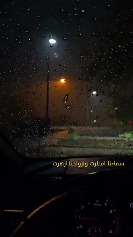 #اكسبلور❤️ #امطار_الخير #ابها_تايم #الرياض_الان🇸🇦 #المدينه 