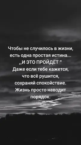 #сохраняйспокойствие 