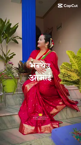 #kamalayogi #tiktoknepal #vclf🇳🇵🇳🇵foryou #tiktoknepal🇳🇵_foryoupage #nepalgunjmuser😘🌼🌺 