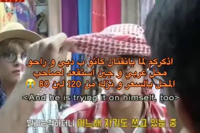 جين : كم اخر 😡 #bts #kpop #fyp #viral 