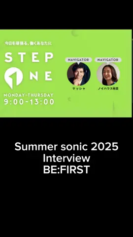 前人未到の5年連続出演おめでとう。ソウタの言葉って胸に刺さる。#BMSG #befirst #summersonic2025 