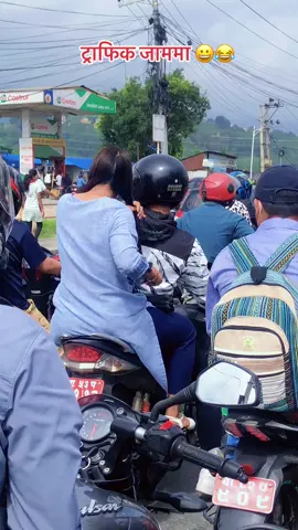 समय को सदुपयोग होईन र  😀😂#haritg #foryou #digitalkagaj #traffic #viral 