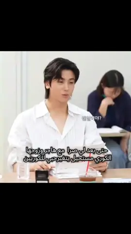 مستحيل يتغير حبي اليهم 🫶🏻#kadrama # I love Koreans #edit #kpop #KdramaLovers #KdramaTikTok 