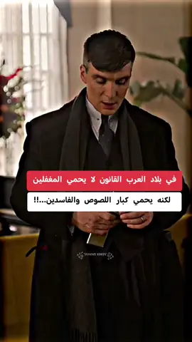 #توماس_شلبي🚬🔥 #القائد_زيزو #توماس_شلبي🚬🔥 #جيش_توماس_شيلبي🌹✍️🎩 