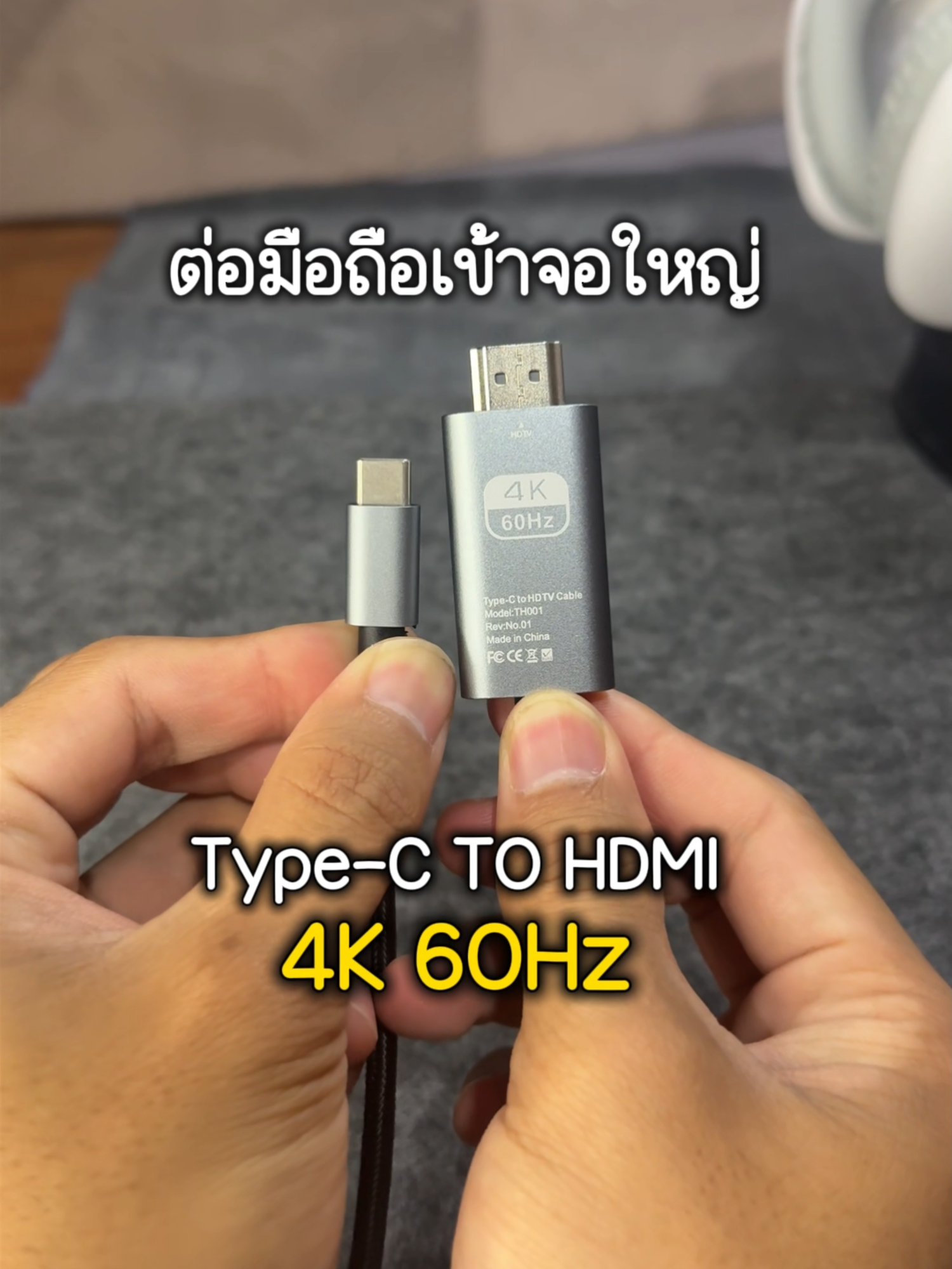 ต่อมือถือเข้าจอใหญ่ด้วยสาย Type-C to HDMI 4K 60Hz แค่เสียบสายก็ใช้ได้เลย ดูหนัง เล่นเกมส์ พรีเซนต์งาน จบในสายเดียว (ก่อนสั่งอย่าลืมเช็คกับทางร้านว่ามือถือของคุณใช้ได้หรือไม่นะครับ)