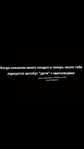 #тт #веселье #стрим #твич #mem #жиза #мем #чтопосмотреть #евреи #видео #шутка #россия 