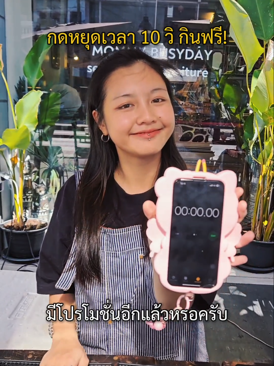 โปรโมชั่นประจำเดือนสิงหา 😅 ☕️ 309Rushhour 📍สุขุมวิท หนองมน,ชลบุรี เวลาเปิด-ปิด จ.-ศ. 07:00-15:00 ส.-อา. 09:00-17:00 #ตลก #fyp #ขึ้นฟีดเถอะ #coffee #ติดเทรนด์วันนี้ 