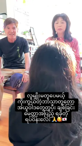 🙏🙏🙏 #ဂျပန်လူမျိုးဗုဒ္ဓဘာသာအဖိုးနဲ့အဖွား😘🇯🇵