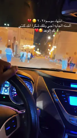 انتهت أجمل أيام ألسنه 💔😔 انتهاءً موسم العذراء مريم ٢٠٢٥