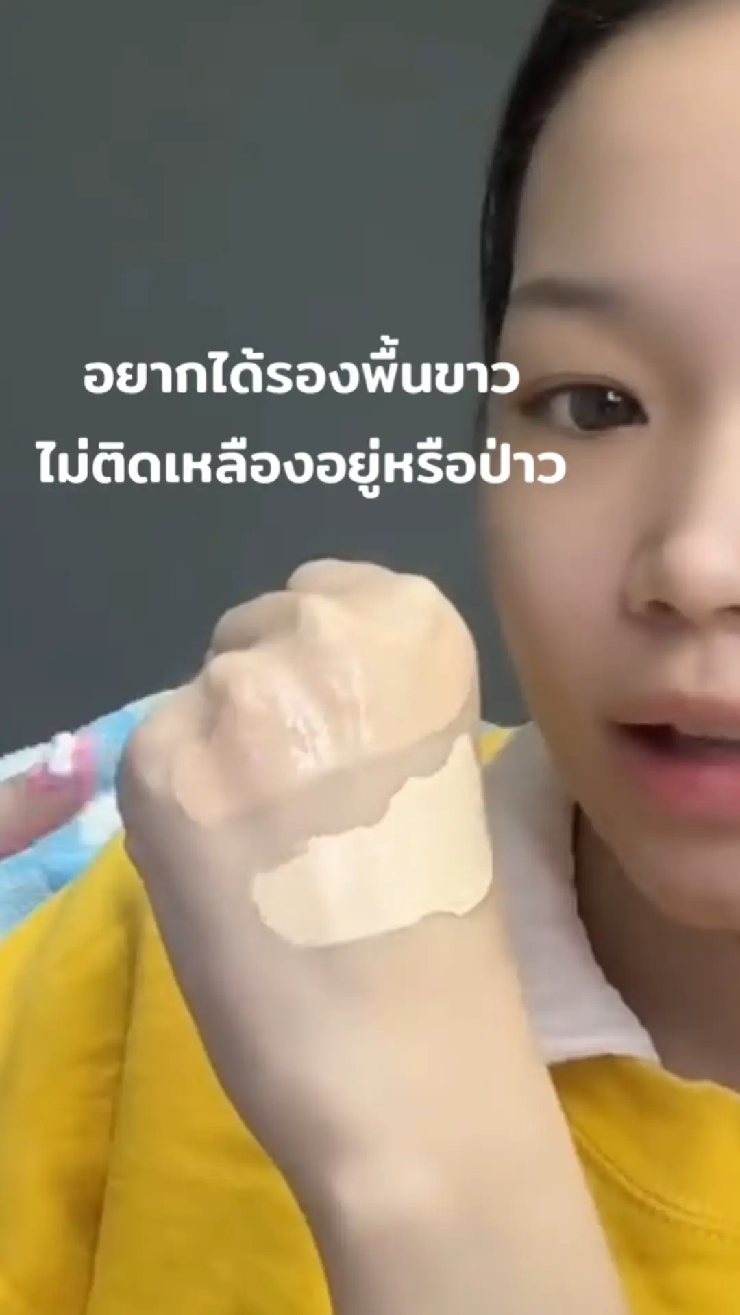 ติดทนมากๆด้วย #โบนนี่ #แต่งหน้า #bonne 