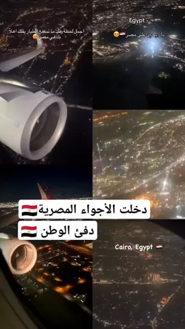 #انها_مصر_يا_سادة🇪🇬🦅✌💪 