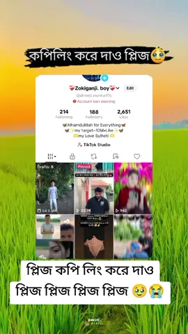 #CapCut আইডি টা ফিউজ হয়ে গেছে প্লিজ, কপি লিং করে দেন প্লিজ প্লিজ প্লিজ 🥹🤲