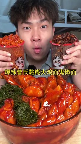 extra pedas  #pedasgila #rumputlaut #samyang #chostpepper #鸡腿 