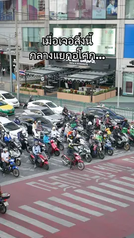 คนไทย = อิสระ55555555 #บอลลี่ขยี้ข่าว #แยกอโศก #tiktok 