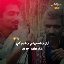 🎧😍✨#Foryou #growmyaccount✅ #Urschandio✨🎧😍 #ahmedmughalsindhistatus #zeshanrokhari 
