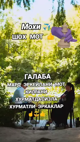 #Мохира✈️ #Рееекоминдааациии✈️✈️✈️ 