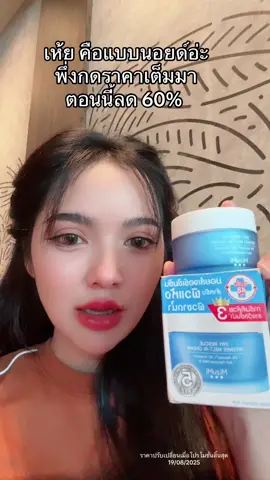 #ผิวหน้าแห้ง #ผิวลอกเป็นขุย #จุดด่างดำ #ผิวชุ่มชื้น #มิซูมิ     