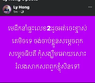 មេដឹកនាំថៃនិយាយអត់ចេះខ្មា-ស់មាត់ #creatorsearchinsights 