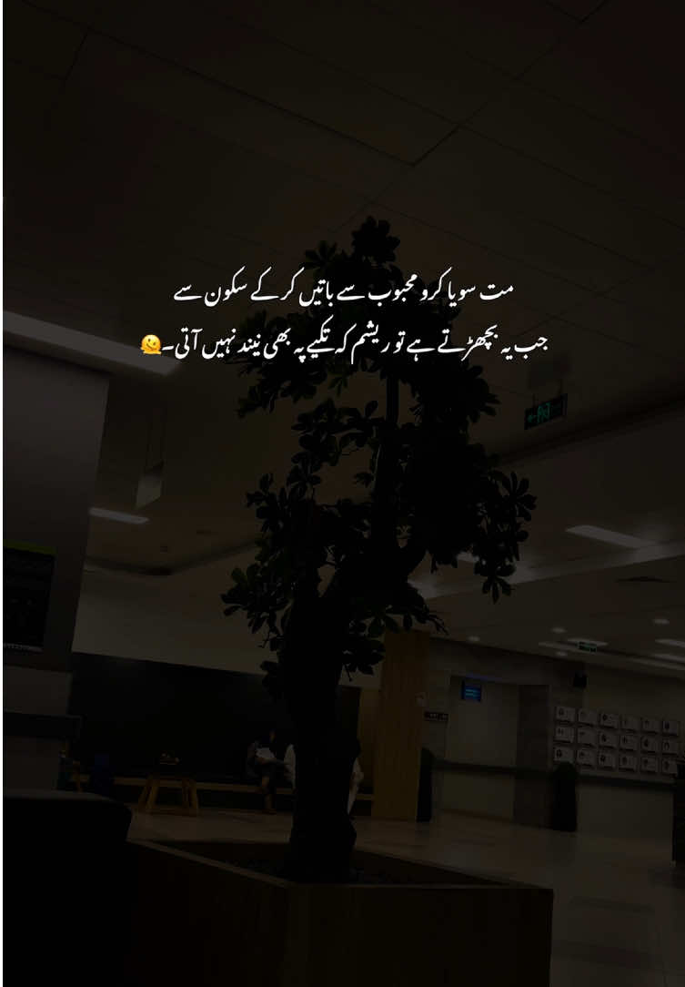 😭💔#viralvideos #poetry #grow #aestheticvideos #poetry 
