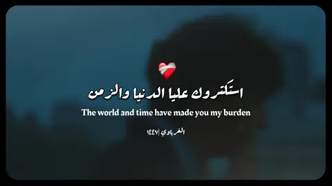 استكتروك عليا الدنيا والزمن♥️#fypp #foryou #fyp #foryoupageofficial #fyppppppppppppppppppppppp 