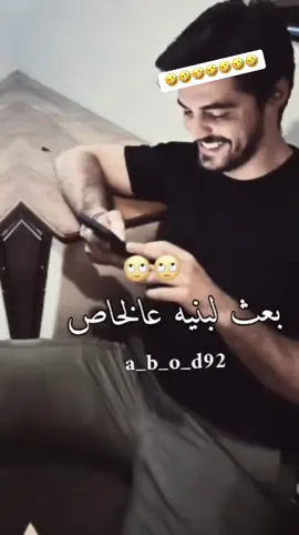 ‏البارحة أحمدنا#مصمم_فيديوهات🎬🎵❤👑 #😂😂😂 #تصميم_فيديوهات🎶🎤🎬 #مصمم_فيديوهات🎬🎵 #اكسبلوررررر 