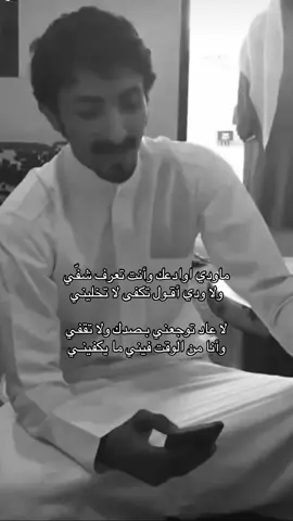 ماودي اوادعك وانت تعرف شفيّ .. #explore #fyp #foryoupage #اكسبلور #شعر 