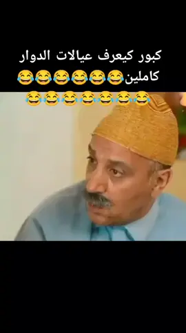 #الكوبل #كبور_وشعيبية #foryuopage #explore #videoviral 