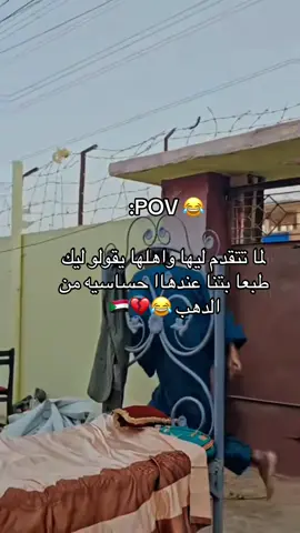 #سودانيز_تيك_توك_مشاهير_السودان💜🇸🇩💜 #ربنا_يصلح_حال_البلد🇸🇩🇸🇩🇸🇩السودان #الشعب_الصيني_ماله_حل😂😂 #السودان_مشاهير_تيك_توك_🇸🇩🇸🇩🇸🇩 #السودان🇸🇩 