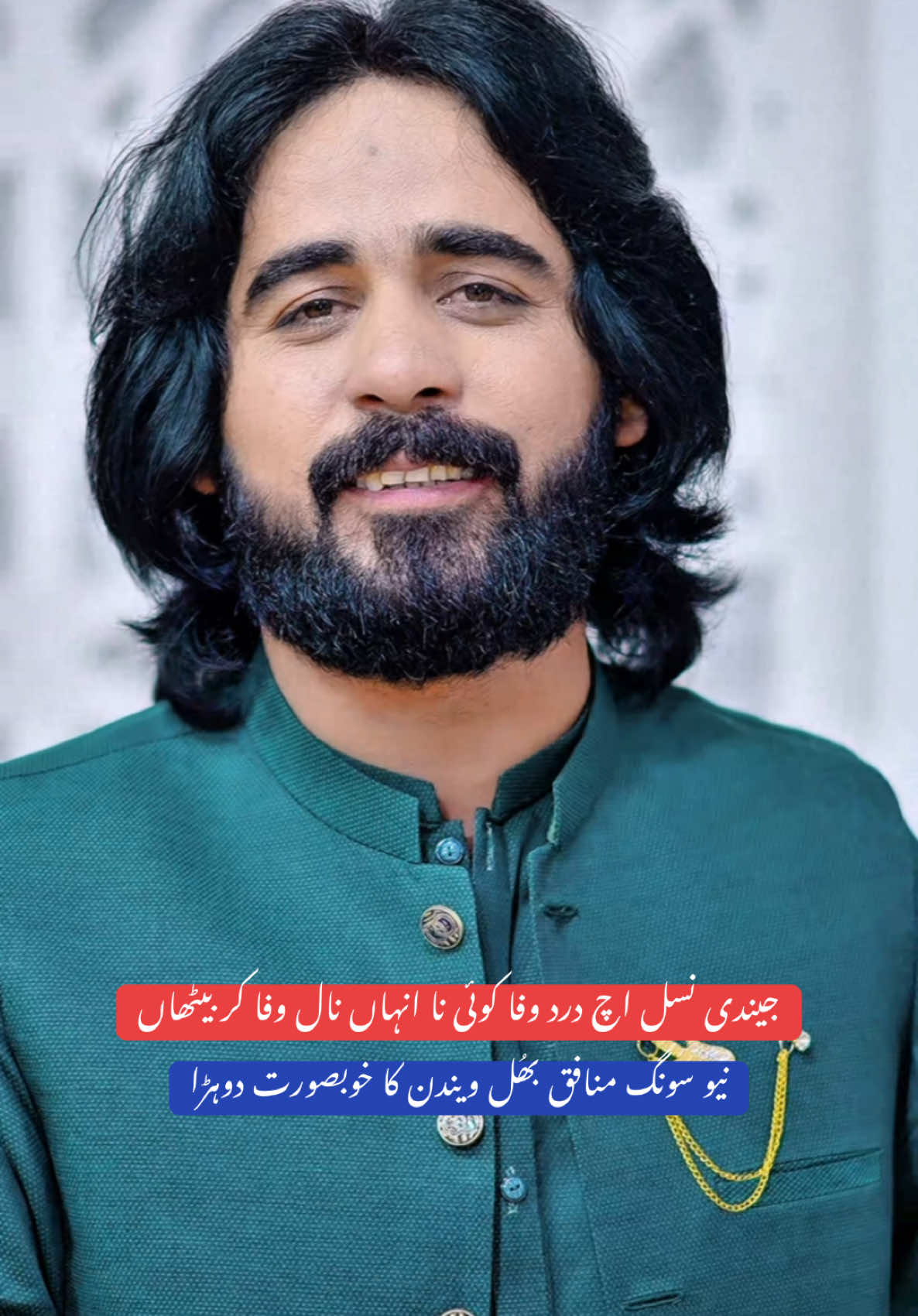 پنجابی شاعر جناب نیاز عباس یاسین  کا دوہڑا  (فرزند ملک غلام یاسین)   #tajammalmalangi #tajammalmansoormalangi #singertajammalmalangi #mujahidmansoormalangi #haidermansoormalangi #mohsinalimalangi #mansooralimalangi 