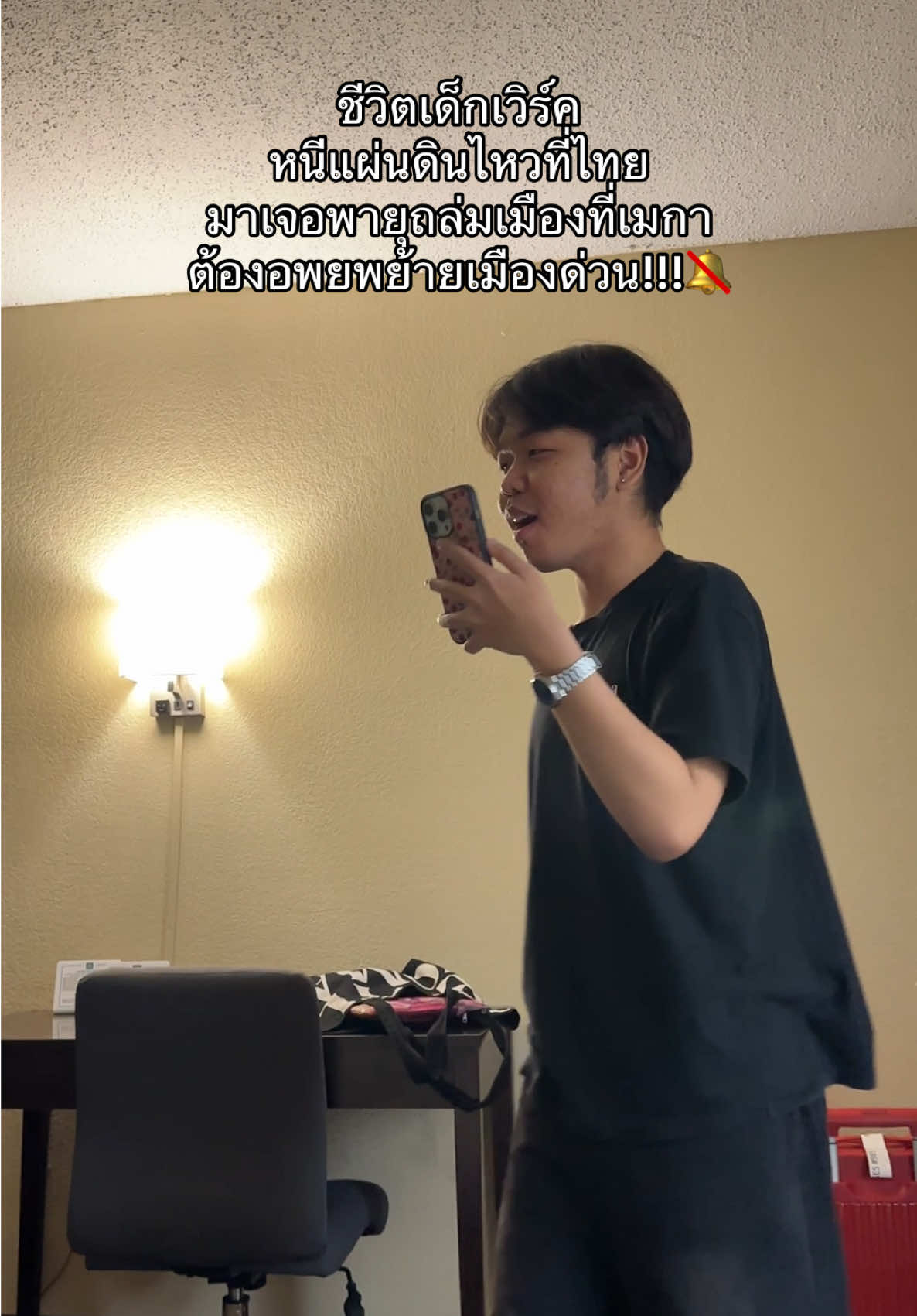 ใครจะมาเลือกเมืองดีๆเช็คสภาพอากาศแต่ละเดือนดีๆ555555555 เกิดแต่กับกุนี่แหละ 🥲 #wat #workandtravel #workandtravelusa 