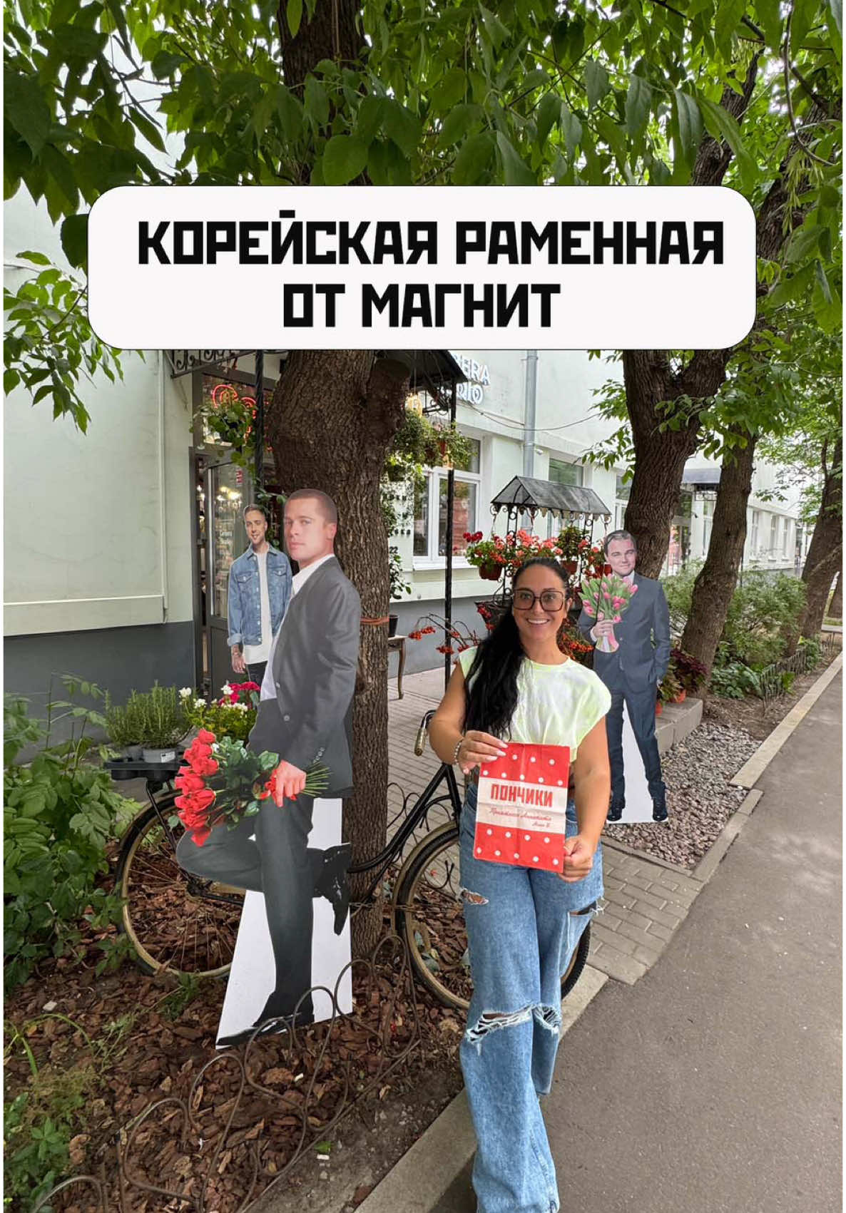 больше обзоров у @ponchik.mich 🥯 В Москве открылась первая раменная в «Магните» 🍜 Цены начинаются от 60₽, выбираешь вкус и остроту по душе. 🛒 Всё работает как конструктор: берёшь лапшу и топпинги с витрины, оплачиваешь и прямо здесь готовишь в раменоварке. ⏱ Через пару минут у тебя горячий суп — быстро, удобно и очень вкусно. 🥤А ещё рядом на полках — азиатские напитки, снеки, моти и онигири.  ⚡ Это отличный формат: без официантов, без ожидания, зато с атмосферой Азии. 📍 Адрес: Москва, Малая Пироговская, 17 #аннабрукобзоры #лайфхакимосква #досугмосква #обзорымосква #рамен #раменнаямосква