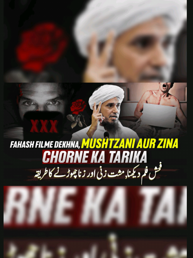 Fahash filme dekhny walo sunoo .... !! 😔 part 04 #tariqmasood #muftitariqmasoodbayan #islamic_video #foryoupage #islamic 
