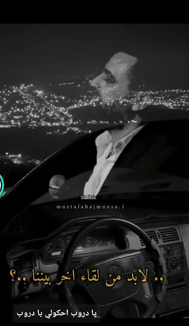 #نعيم #الشيخ #foryou #fypシ 